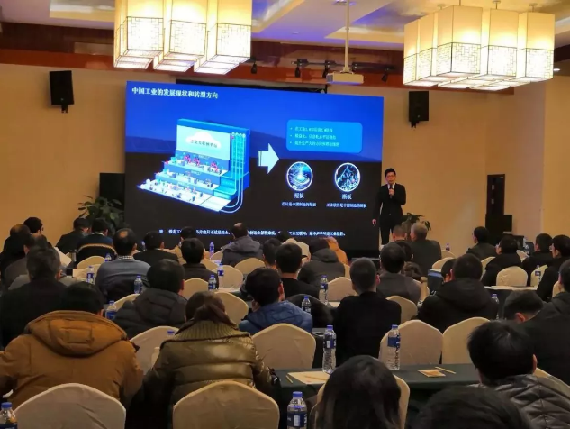 苏锡常IT经理人俱乐部年终高峰论坛暨2018年会(苏州站)