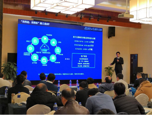 苏锡常IT经理人俱乐部年终高峰论坛暨2018年会(苏州站)