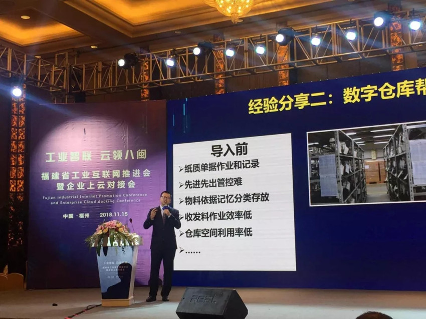 摩尔方金华总经理发表了主题演讲