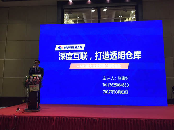 深度互联,打造透明仓库