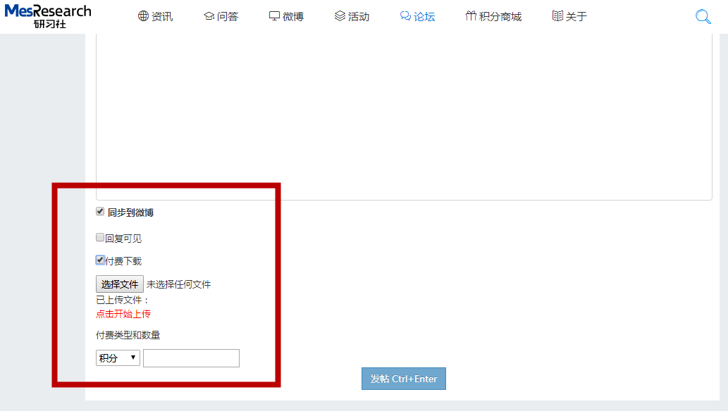 获取积分