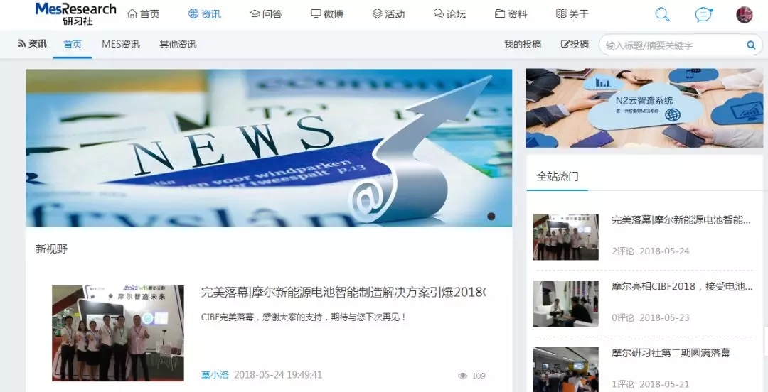 研习社资讯