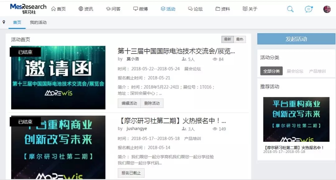 研习社活动